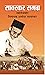 Savarkar Samagra Vol. IV (Hindi Edition)