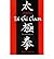 Applied Tai Chi Chuan (Martial Arts) (Paperback) - Common