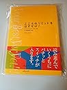 こころのリミットをはずせば! こころのリミットをはずせば!