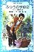 (Kodansha blue bird library...