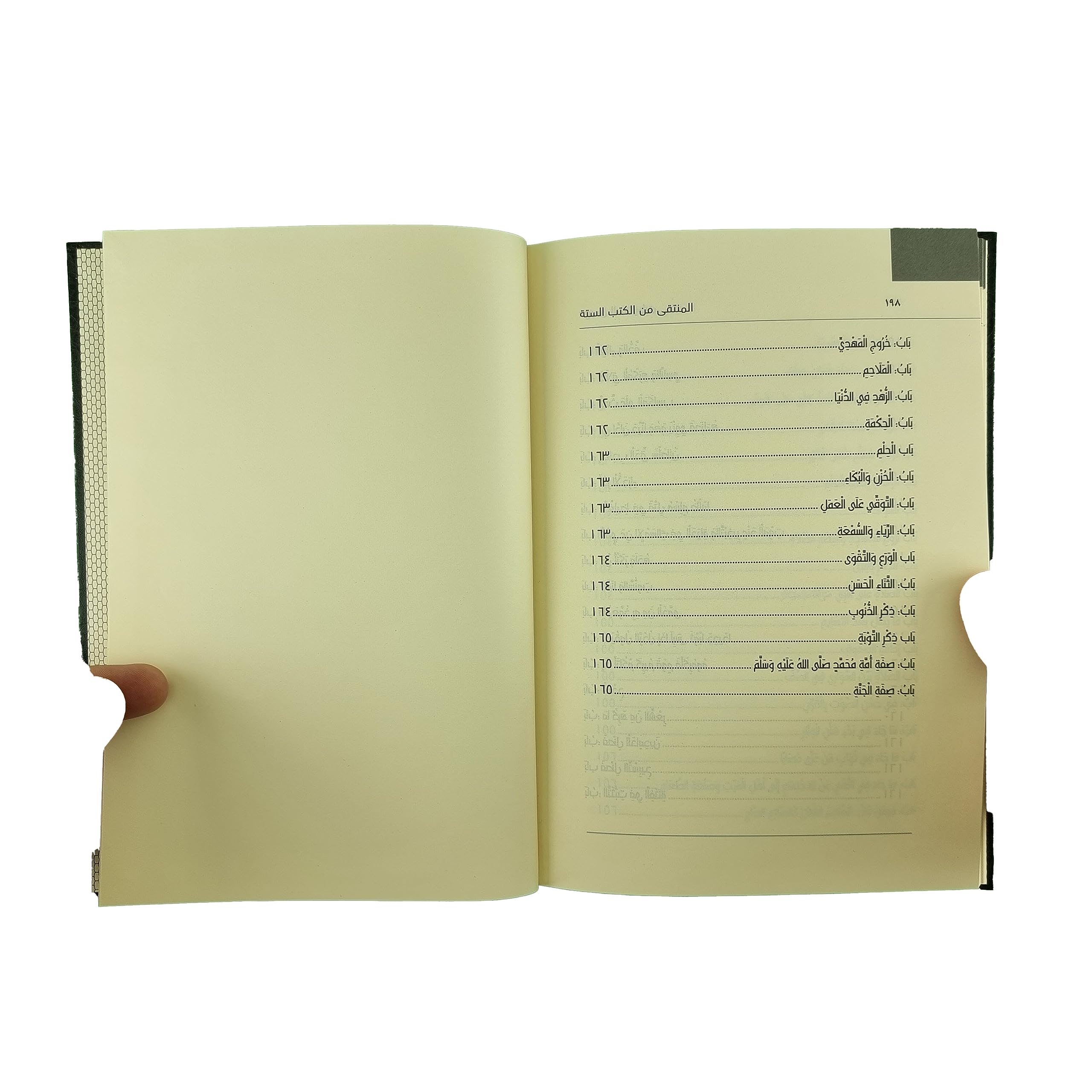 المنتقي من الكتب الستة (Hardcover)