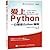 Day proficient in love with Python Python programming(Chinese Edition)
