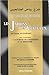 Explication du Livre Le jardin Des Vertueux t. 1 by Muhammad Bin Salih Al-Uthaymin