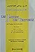 Explication du Livre Le jardin Des Vertueux t. 2 by Muhammad Bin Salih Al-Uthaymin