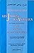 Explication du Livre Le jardin Des Vertueux t. 3 by Muhammad Bin Salih Al-Uthaymin