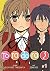 Toradora! Vol. 1 by Yuyuko Takemiya (2011-03-01)