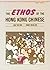 The Ethos of the Hong Kong Chinese (Hong Kong Series)