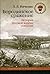 Бородинское сражение. История русской версии событий. by Ивченко Л.Л.