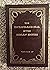 History of the Decline and Fall of the Roman Empire, the - Vol IV