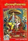 : Sri Ramcharitmanas