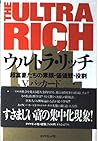 ウルトラ・リッチ―超富豪たちの素顔・価値観・役割