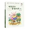 猪笨笨的幸福时光(下精选注音书)/百年百部中国儿童文学经典书系