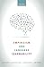 Empiricism and Language Learnability by Nick Chater (2015-09-01)