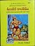 Valmiki Ramayan Sundarkand , Telugu, (Pack of 3)