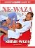 Shime-waza: Triple World an...