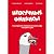 Нескучные финансы. Как управлять бизнесом на основе цифр и не сойти с ума (Russian Edition)