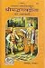 Shrimadbhagavad Gita (Mote Aksar Wali) Code- 502 [Hardcover] Geeta Press