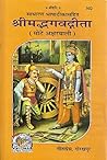 Shrimadbhagavad G...