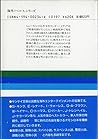 殺しのVTR (サンケイ文庫―海外ノベルス・シリーズ)