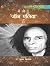 Main Jo Hoon 'Jon Elia' Hoon