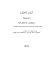 Light List Volume II Atlant...
