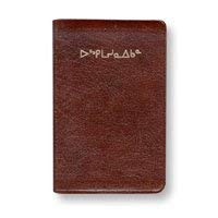 New Testament in Northern Ojibwe / Saulteux (Hardcover)