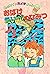 おばけえいがのひみつ (名たんていカメラちゃん (8))
