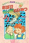 おばけえいがのひみつ (名たんていカメラちゃん (8)) おばけえいがのひみつ (名たんていカメラちゃん (8))