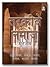 Tarkeeb-E-Namaz - Hindi Pocket by idara impex