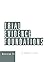 Trial Evidence Foundations by Gordon P. Cleary