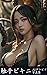 tentacles bikini: ai gravure photo album (Japanese Edition)