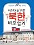 Knowing North Korea for Children by Kim Yuna