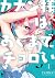 カナン様はあくまでチョロい 4 [Kanan-sama...