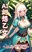 AI fantasy girls -elf princ...