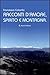 Racconti d'Amore, Spirito e Montagna. by Francesco Colombi