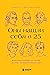 Они нашли себя в 25. Вдохновляющие истории гениев, перевернувших мир