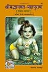 श्रीमद्भागवत-महाप...