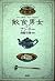 Food men and women (1995) ISBN by Ang Lee