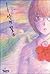 Flower of Evil 11