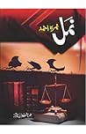 Namal by Nimra ahmed