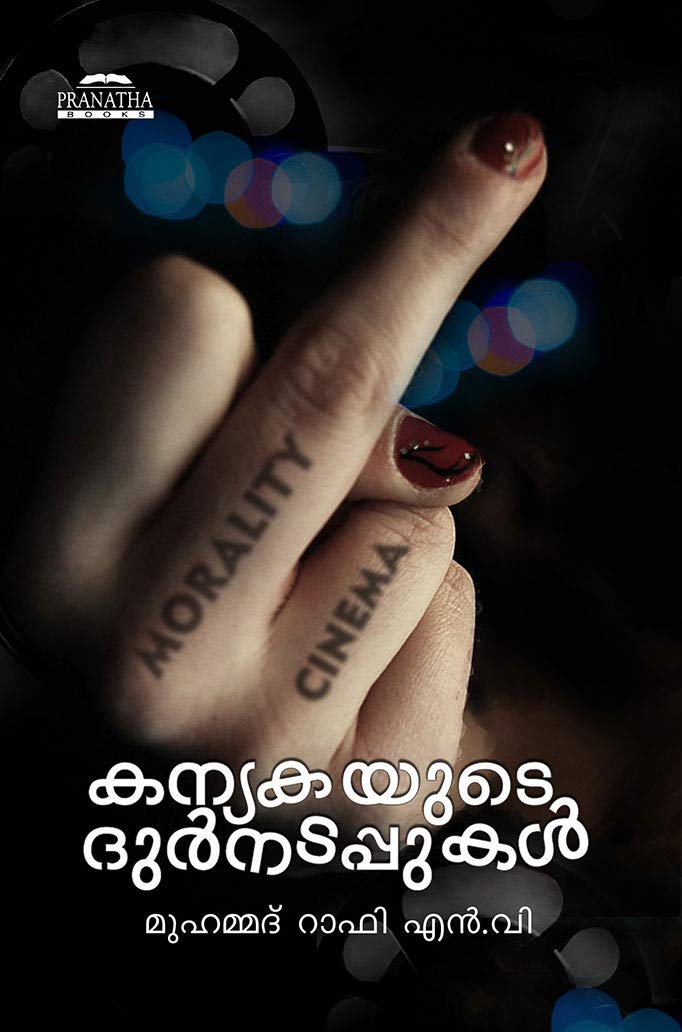 Kanyakayude Durnadappukal (Paperback)