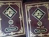 Bayan ul Quran (B...