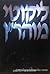 [Liḳuṭe Moharan] =: Likutey Moharan