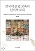 Cognitive foundation of Korean grammar education (Korean Edition)