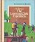 The Story of the Lewis and Clark Expedition by R. Conrad Stein