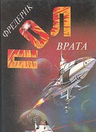 Vrata