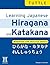 Learning Hiragana and Katak...