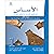 Al-Asas for Teaching Arabic for Non-Native Speakers: Part 1, Beginner Level (with Online Audio Content) (Arabic Edition) (Arabic for Non-native Speakers-professional)