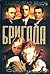 Битва за масть [Bitva za mast] (Бригада #2)
