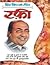 Rafi-Hit Filmi Geet
